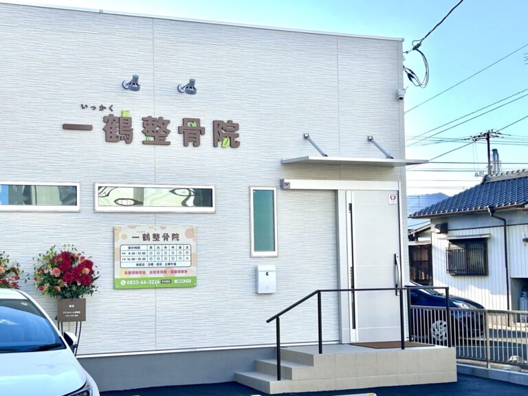 年末のご挨拶／下松市／整骨院